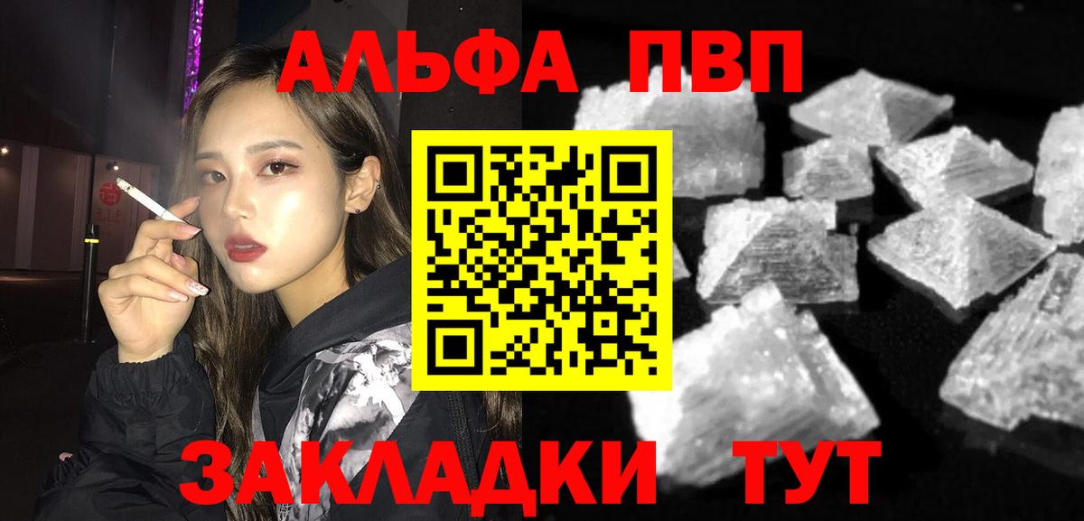 хочу наркоту  A PVP  APVP мука  Вход с VPN  A-PVP Crystall  Alpha PVP крисы CK  Кинель 