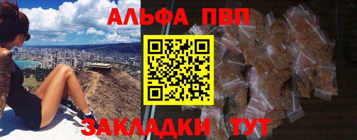 Alpha-PVP Crystall Кинель