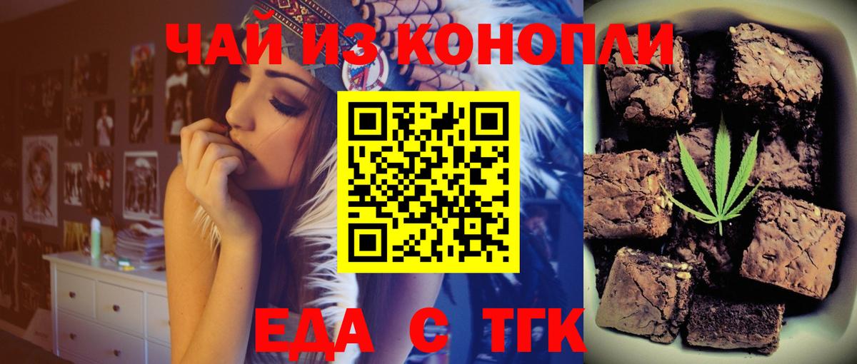 Cannafood марихуана  Вход с VPN  Кинель 