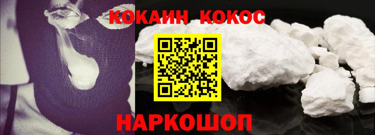 Кокаин  Вход с VPN  Cocaine Columbia  Кинель  COCAIN Перу 