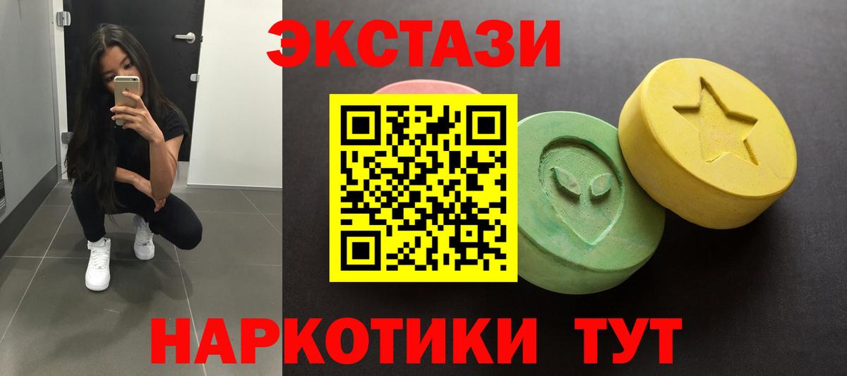 Экстази  ЭКСТАЗИ диски  ЭКСТАЗИ ешки  Вход с VPN  Кинель 