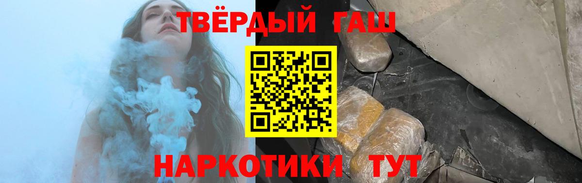 Гашиш Premium  Вход с VPN  Кинель  ГАШ ice o lator 