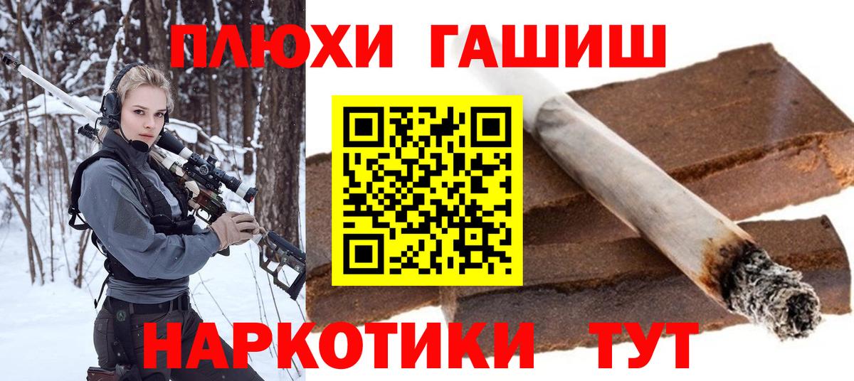 Гашиш гашик Кинель