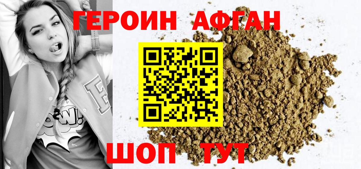 Кинель  Героин белый  Вход с VPN 
