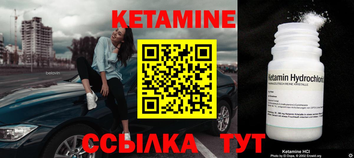 КЕТАМИН ketamine  Вход с VPN  КЕТАМИН ketamine  Кинель 