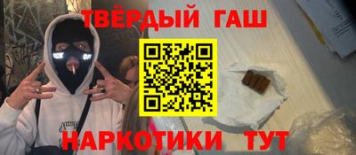 синтетический гашиш Комсомольск-на-Амуре