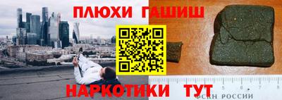 синтетический гашиш Комсомольск-на-Амуре