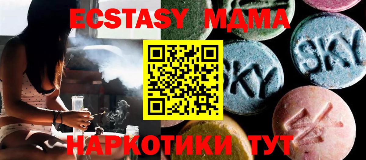 Кинель  МДМА Molly  Вход с VPN 