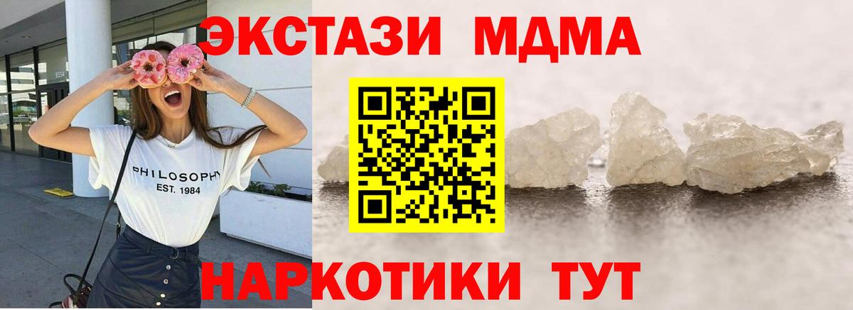 MDMA crystal Кинель