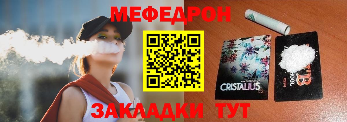 Кинель  Мефедрон 4 MMC  МЯУ-МЯУ  МЕФ кристаллы  Вход с VPN 